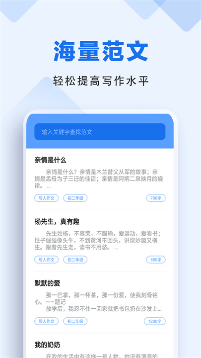 懒人作业答案安卓截图4