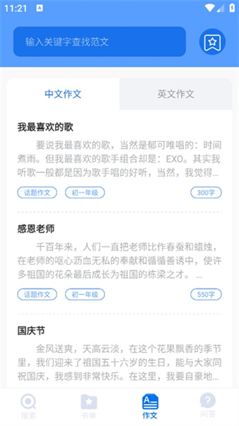 懒人作业答案安卓
