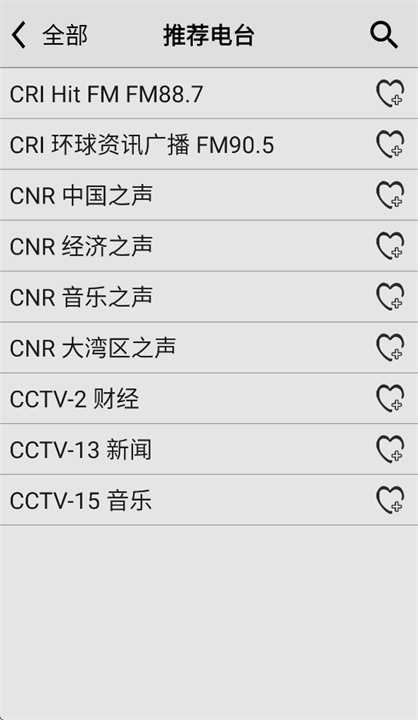 龙卷风收音机截图4