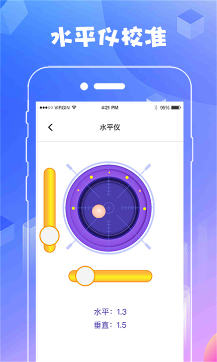 ar测量app截图1