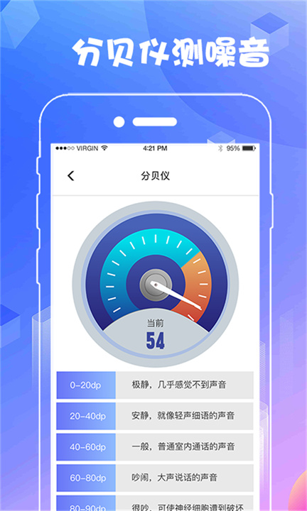 ar测量app截图2
