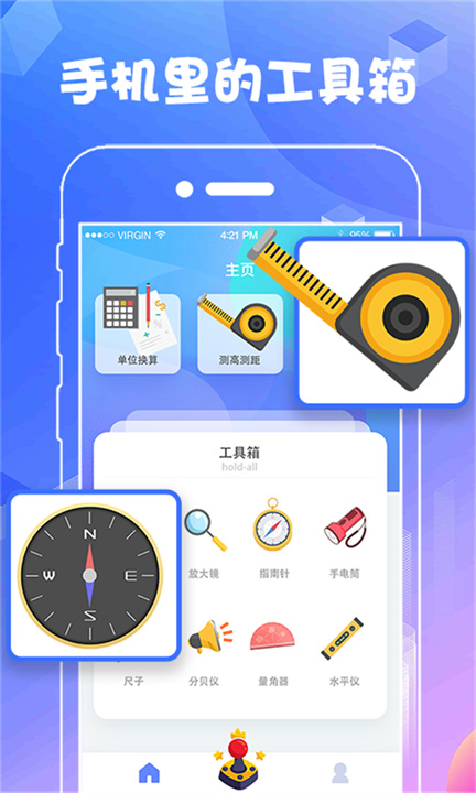 ar测量app截图3