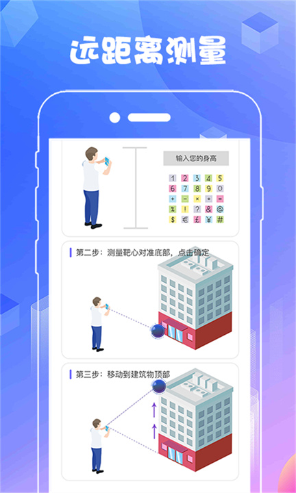 ar测量app截图4