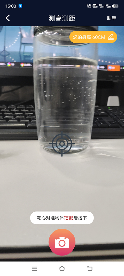 ar测量app
