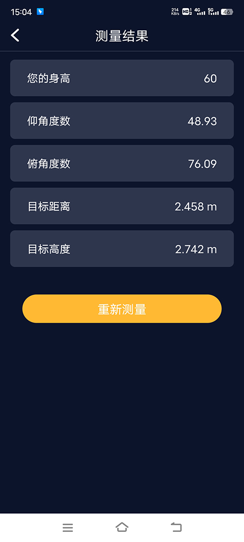 ar测量app