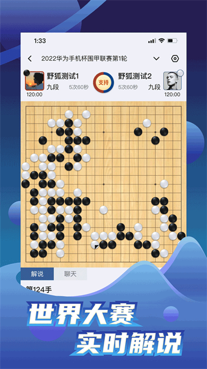 野狐围棋安卓版截图5