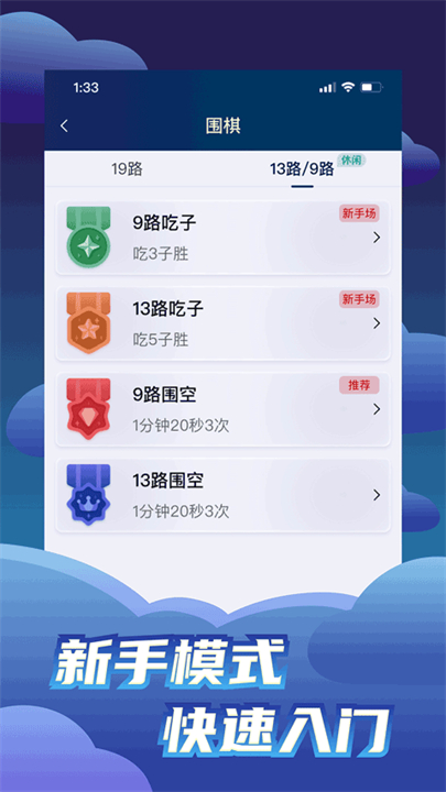 野狐围棋安卓版截图3