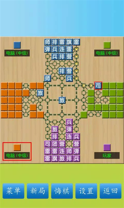 军棋陆战棋手机版截图3