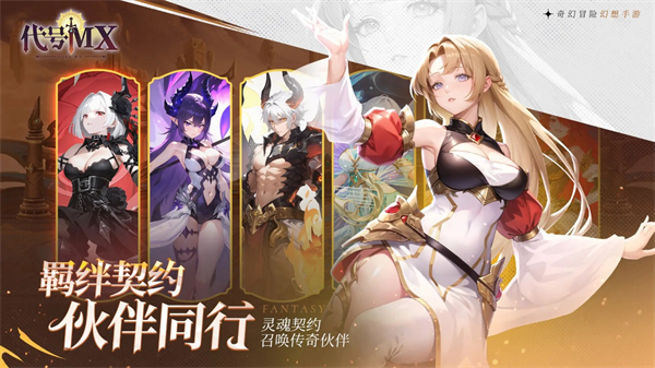 代号MX截图5