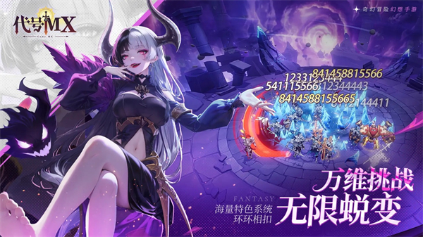 代号MX截图2