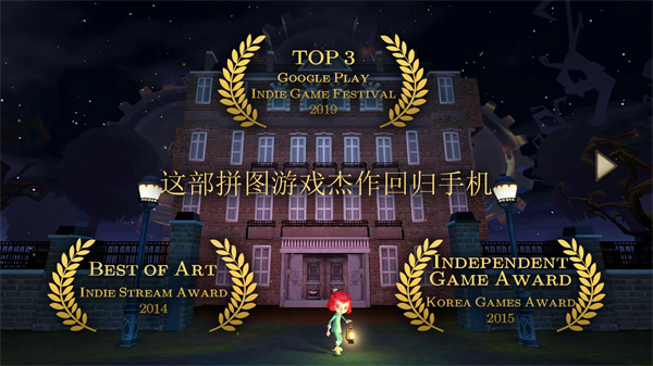 玩具制造商的豪宅截图5