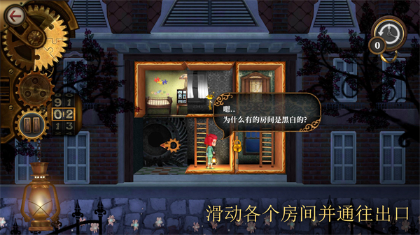 玩具制造商的豪宅截图4