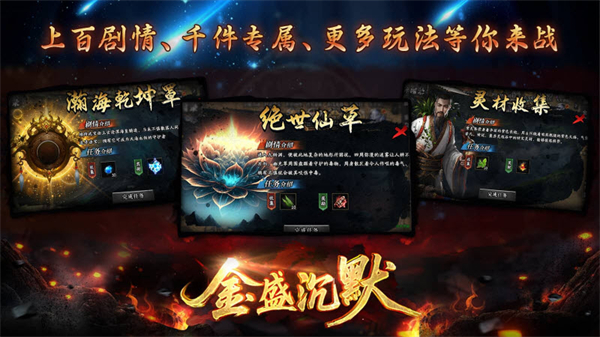 金盛沉默截图1