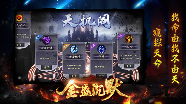 金盛沉默截图2