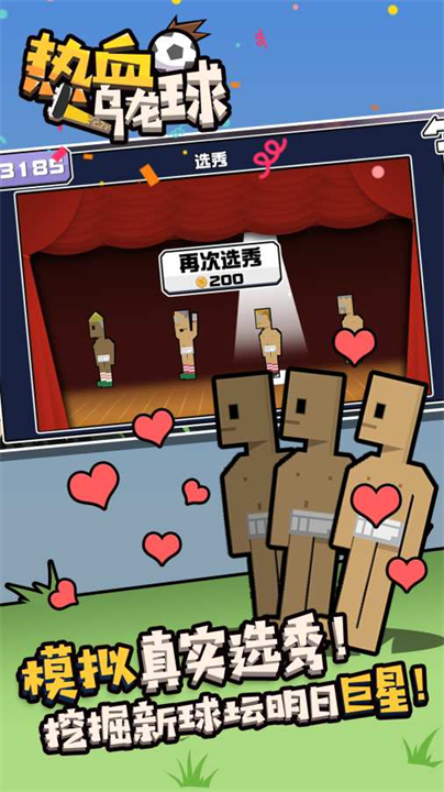 热血乌龙球手机版截图4