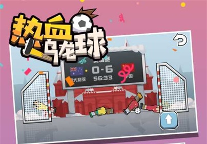 热血乌龙球手机版