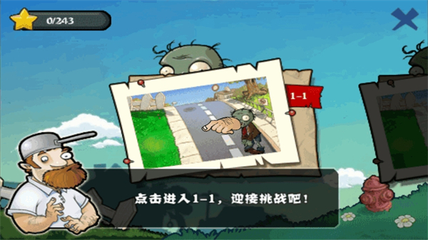 植物大战僵尸龙宫版截图4