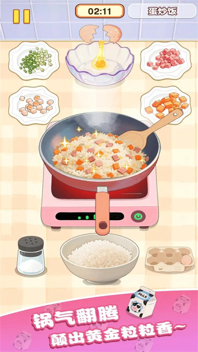 幸福小厨师手游截图5
