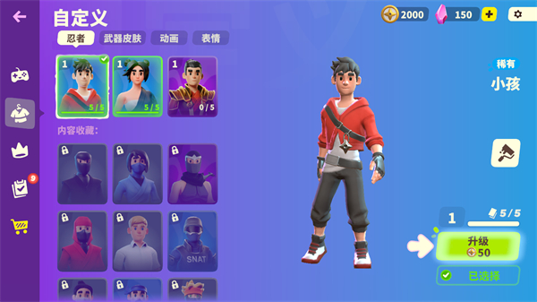 忍者派对手机版截图4