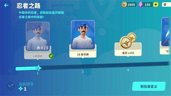 忍者派对手机版截图3
