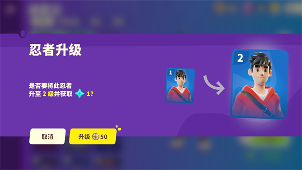 忍者派对手机版截图2