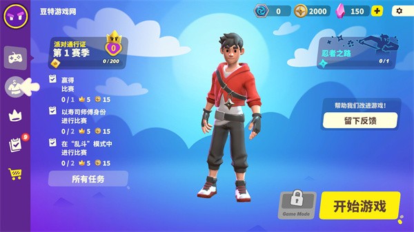 忍者派对国际服