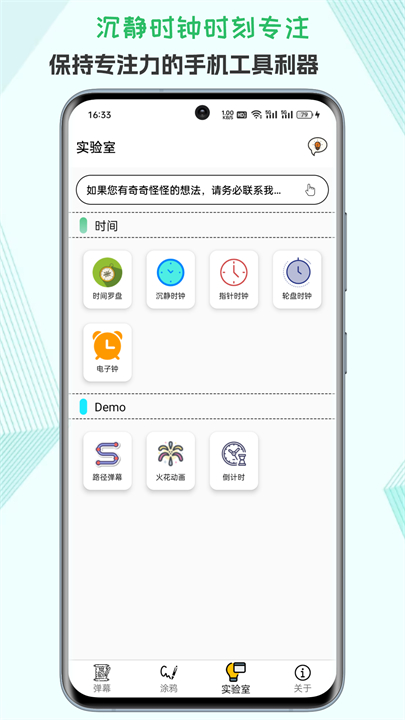 led字幕手机版截图1