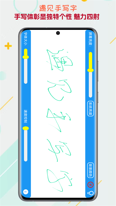 led字幕手机版截图4