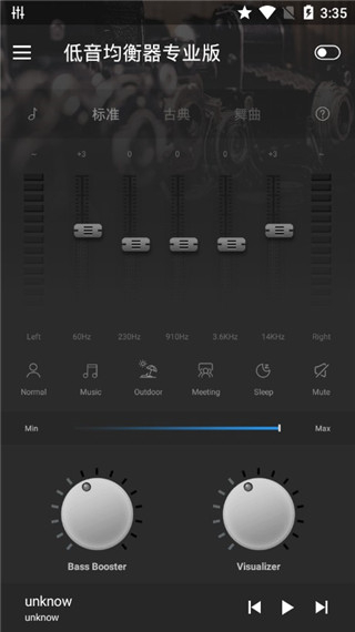 低音均衡器专业版安卓手机