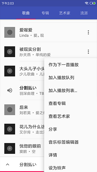 音乐播放器hifi截图1
