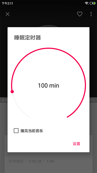 音乐播放器hifi截图2