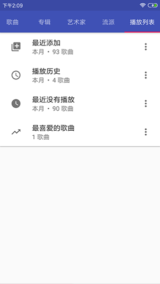 音乐播放器hifi截图3
