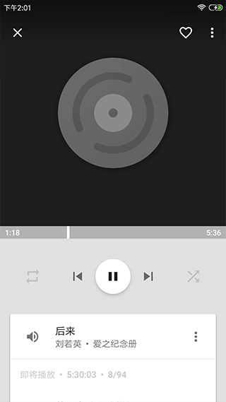 音乐播放器hifi截图4