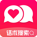 聊天回复神器app