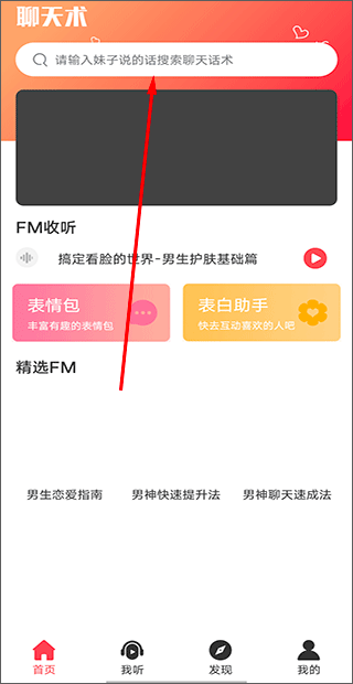 聊天回复神器app