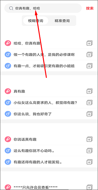 聊天回复神器app