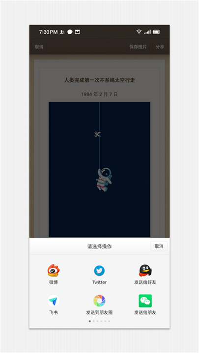 锤子便签安卓版截图1