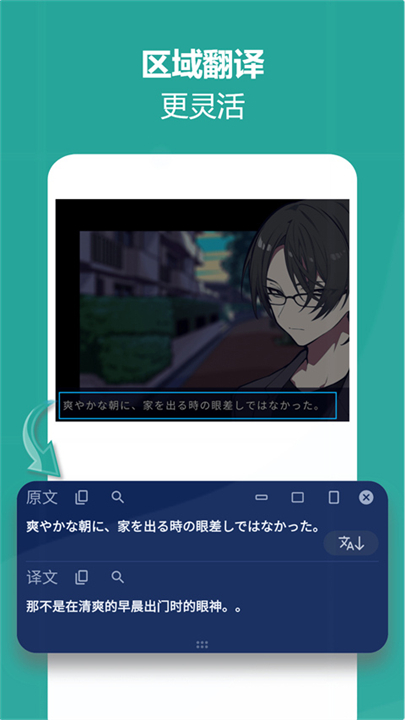 爱译客翻译器手机安卓版截图3