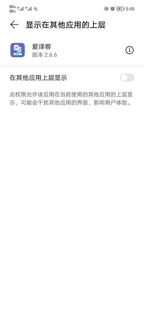 爱译客翻译器手机安卓版