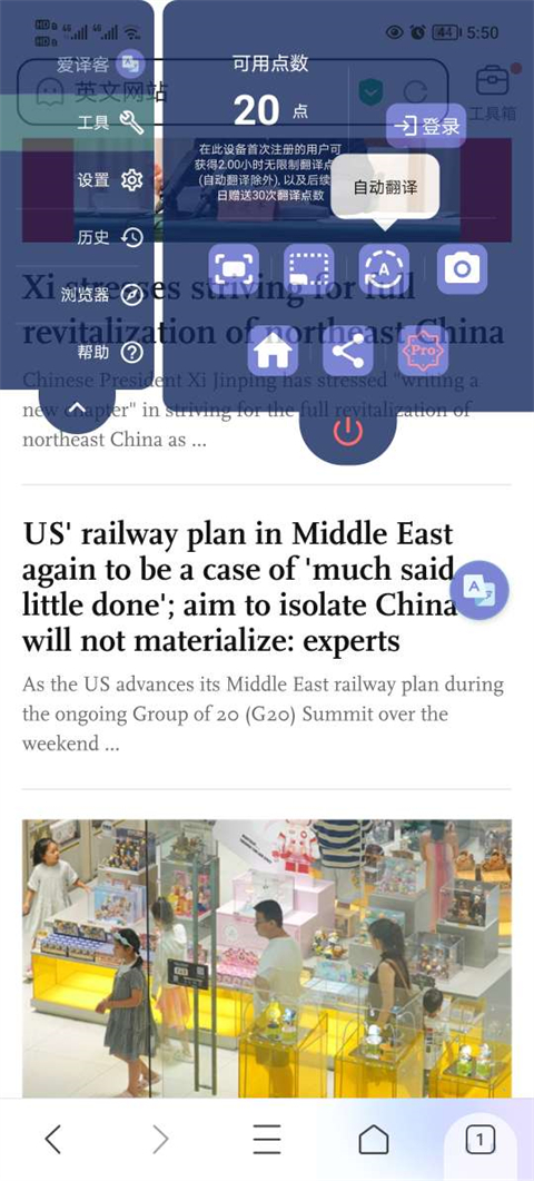 爱译客翻译器手机安卓版