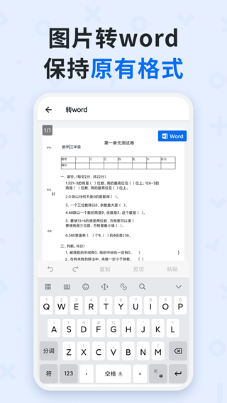 蜜蜂试卷app截图3