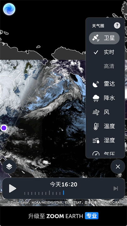 zoomearth风暴追踪器截图1