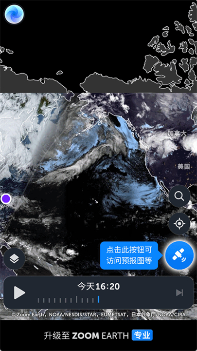 zoomearth风暴追踪器截图2