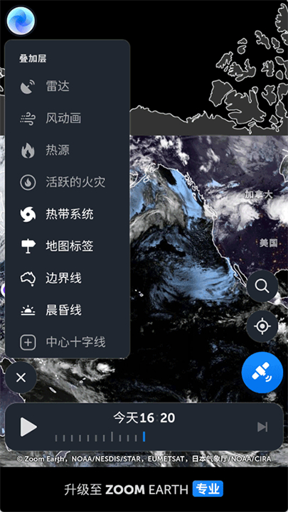 zoomearth风暴追踪器截图3