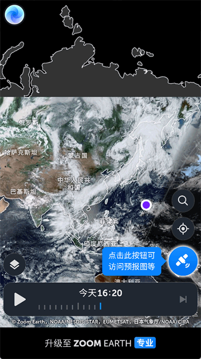 zoomearth风暴追踪器截图4