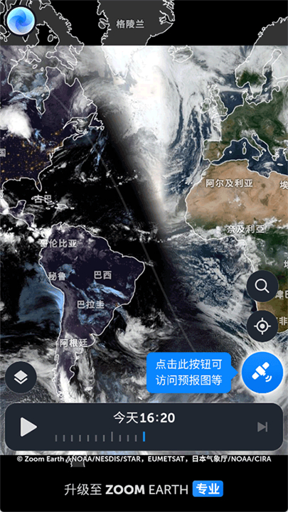 zoomearth风暴追踪器截图5