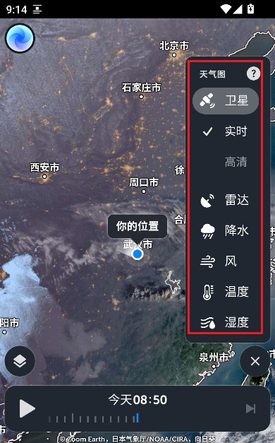 zoomearth风暴追踪器