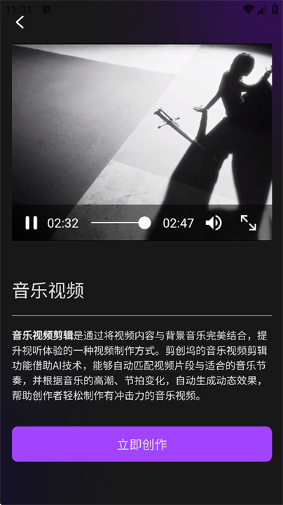 剪创坞软件安卓版截图4