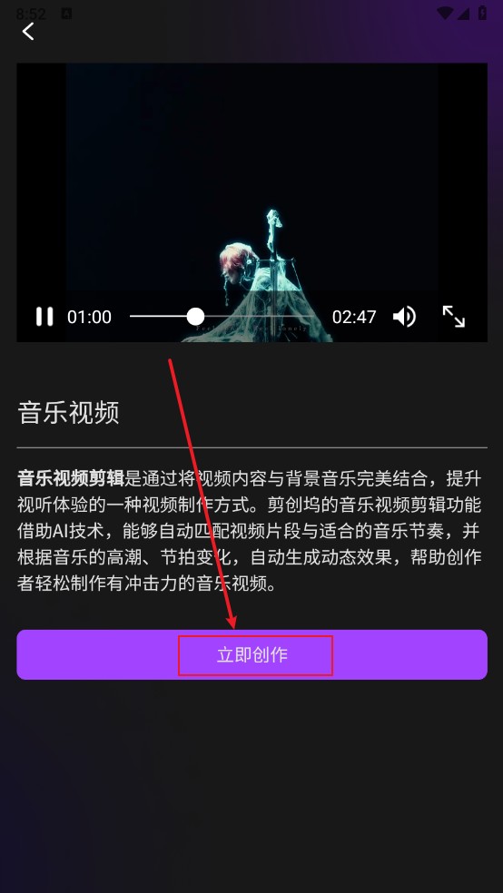 剪创坞软件安卓版