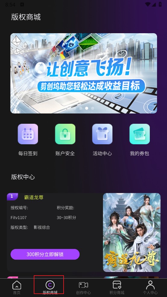 剪创坞软件安卓版